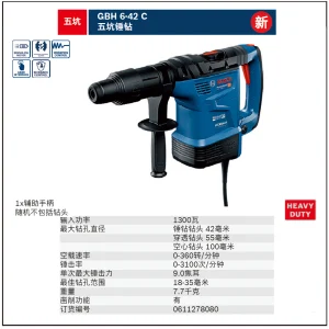 GBH 6-42 C五坑锤钻;0611278080