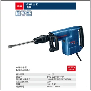 GSH 11 E五坑电镐;0611316880