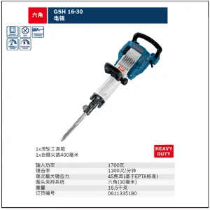 GSH 16-30六角电镐;0611335180