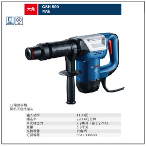 GSH 500六角电镐;0611338680