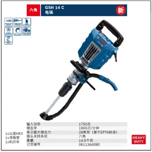 GSH 14C六角电镐;0611344080