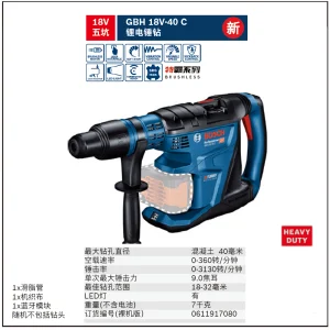 GBH 18V-40 C(solo)五坑锂电锤钻;0611917080