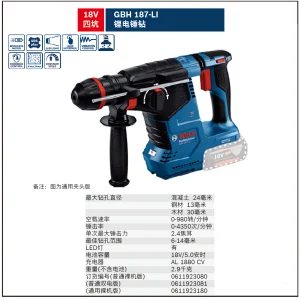 GBH 187 basic solo四坑锂电锤钻;0611923080