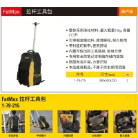 FatMax拉杆工具包;1-79-215