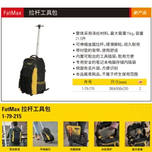 FatMax拉杆工具包;1-79-215