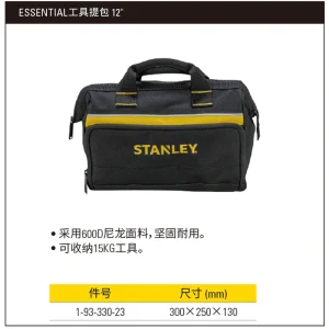 ESSENTIAL工具提包 12";1-93-330-23