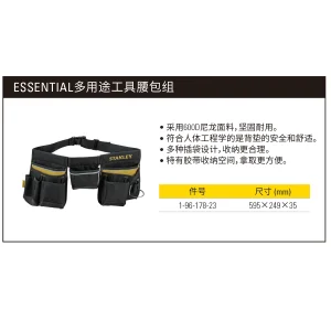 多用途工具腰包组;1-96-178-23