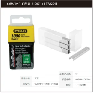 6MM/1/4" 门型钉（1000）; 1-TRA204T