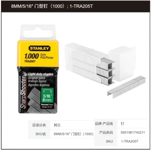8MM/5/16" 门型钉（1000）; 1-TRA205T
