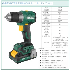 ChiE系列20V锂电无刷电钻/起子机（二电一充）;151011