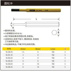 圆柱冲8mm;16-235-23