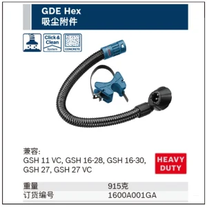 GDE Hex吸尘附件;1600A001GA