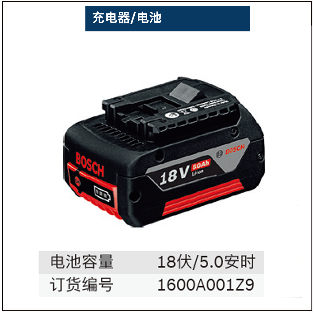GBA 18V 5.0Ah电池;1600A001Z9