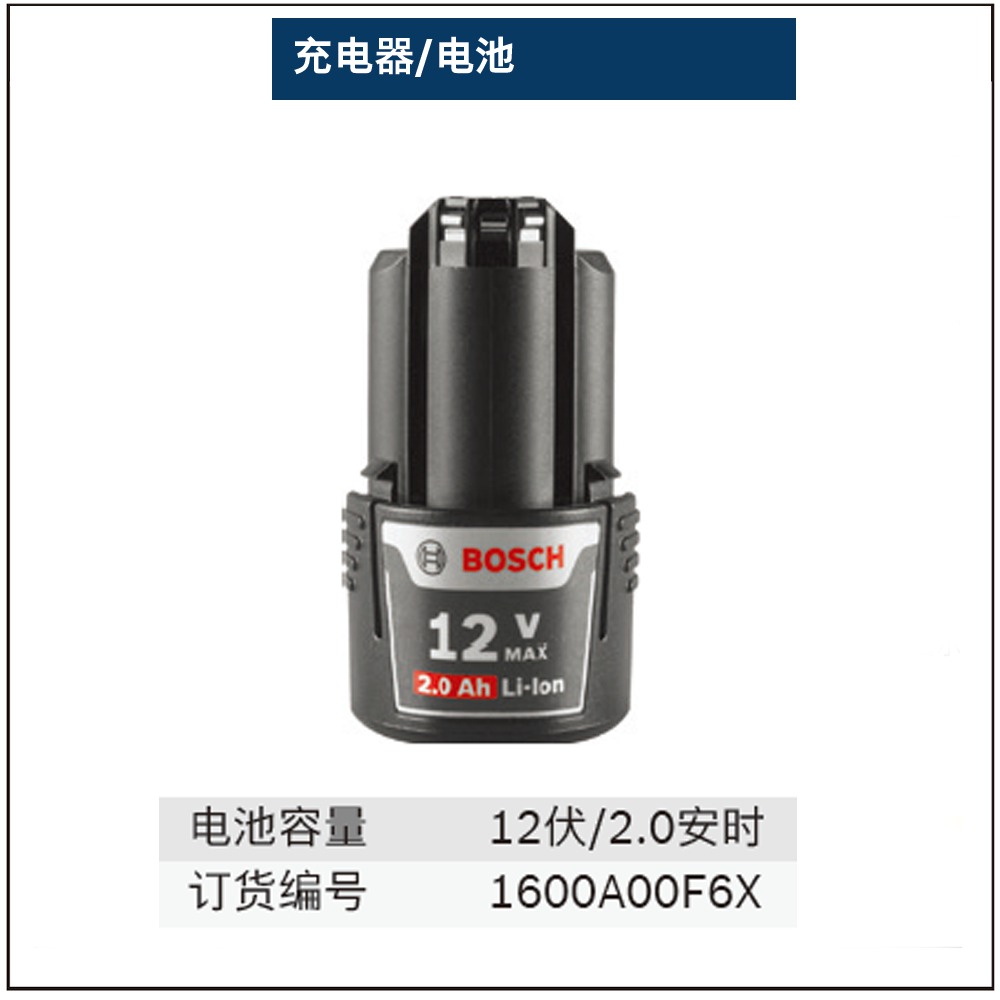 GBA 12V 2.0Ah电池;1600A00F6X