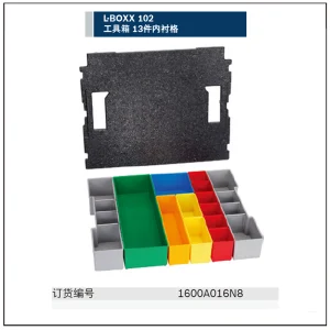L-BOXX inset box set 13 pcs工具箱13件内衬格;1600A016N8