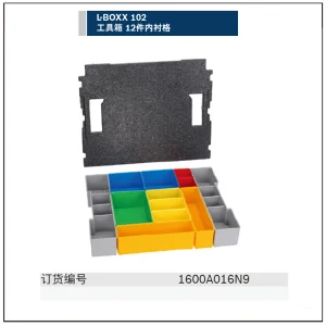 L-BOXX inset box set 12 pcs工具箱12件内衬格;1600A016N9
