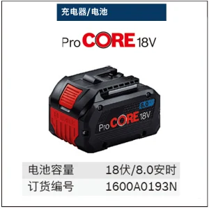 ProCORE 18V 8.0Ah (EneRacer)电池;1600A0193N