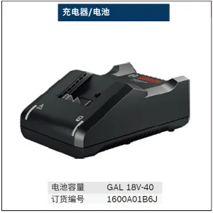 GAL 1840 CV充电器;1600A01B6J