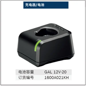 GAL 12V-20充电器;1600A021KH