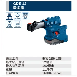 GDE 12吸尘器;1600A02BW0