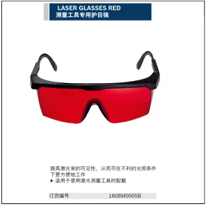 测量工具专用护目镜 LASER GLASSESRED;1608M0005B