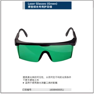 博世绿光专用护目镜 Laser Glasses(Green);1608M0005J