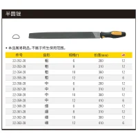 粗齿半圆锉12";22-355-28