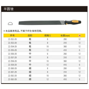 细齿半圆锉12";22-363-28