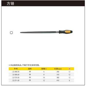 中齿方锉10″;22-370-28