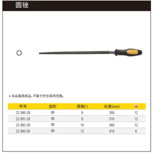 中齿圆锉10″;22-382-28