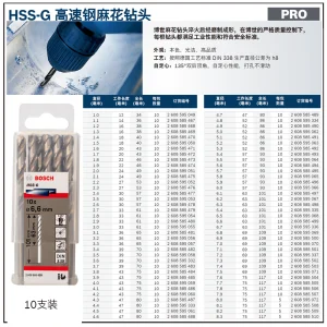 专业级麻花钻头 1mm (10支装);2608595049