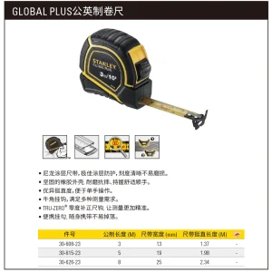 Global plus公英制卷尺 3m/10' x 13mm;30-608-23