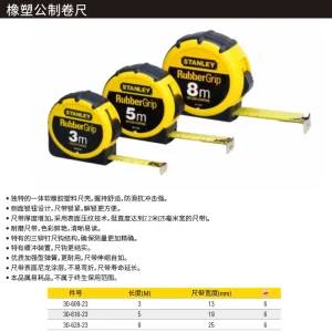 橡塑公制卷尺5m;30-616-23