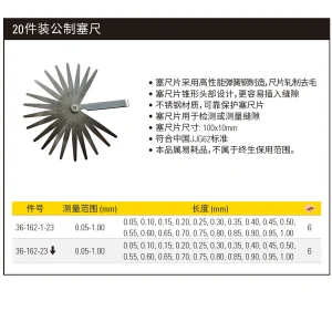 20件装公制塞尺0.05-1mm;36-162-1-23