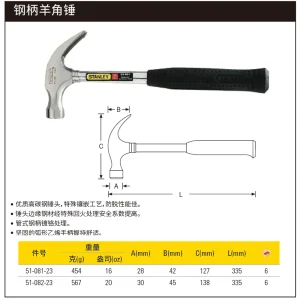 钢柄羊角锤16oz;51-081-23