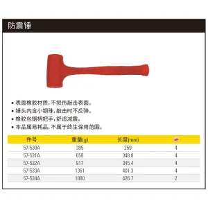 防震锤21oz;57-532A