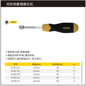 双色柄螺帽螺丝批10x75mm;65-985-23C