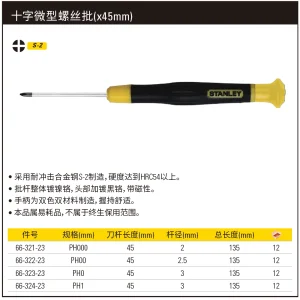 十字微型螺丝批PH1x45mm;66-324-23