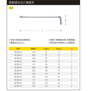 英制球头内六角扳手5/16";69-306-23