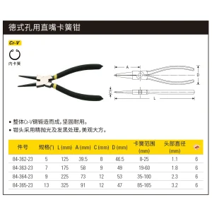 德式孔用直嘴卡簧钳5";84-362-23
