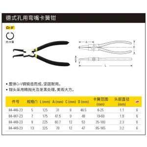 德式孔用弯嘴卡簧钳9";84-448-23