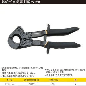 棘轮式电缆切割剪0-240mm2;84-861-22