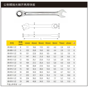 公制精抛光棘开两用快扳9mm;89-909-1-22