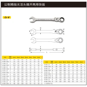 公制精抛光活头棘开两用快扳11mm;91-891-1L-22