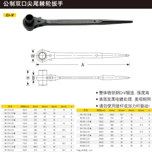 公制双口尖尾棘轮扳手32x36mm;95-054-2-23