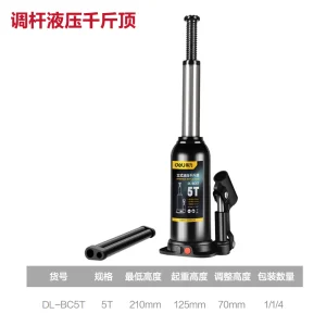调杆液压千斤顶5T(黑)(台);DL-BC5T