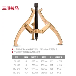三爪拉马6寸(银)(套);DL-S6
