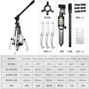 液压拉马5T(黑)(套);DL-ZL5