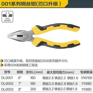 德式钢丝钳6寸刃口升级(黄)(把);DL0001