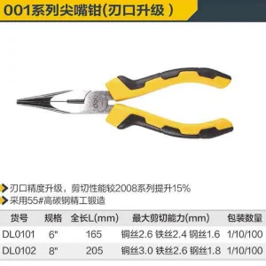 德式尖嘴钳6寸刃口升级(黄)(把);DL0101